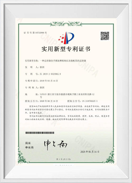 Certificat de brevet d'utilité