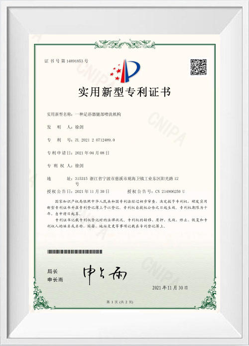 Certificat de brevet d'utilité